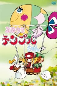 Temple the Balloonist (1977)