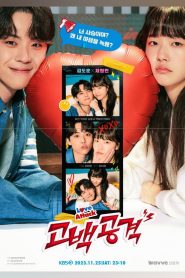 Love Attack (2023)